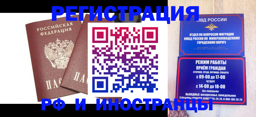 прописка штамп в Красноуральске