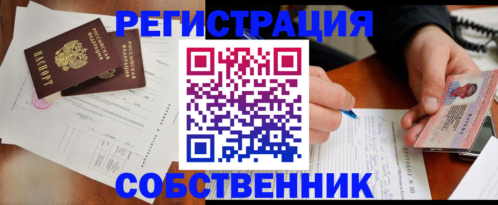 временная регистрация в Красноуральске