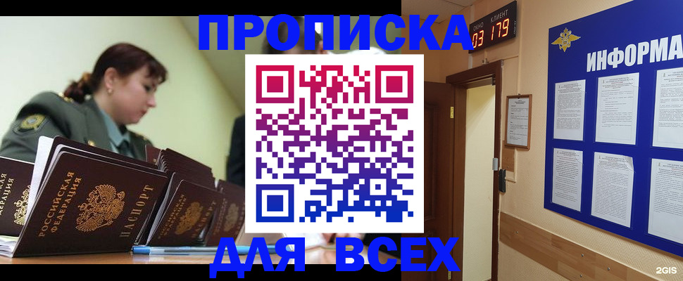 прописка паспорт в Красноуральске