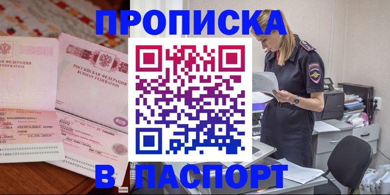 временная регистрация 2025 в Красноуральске