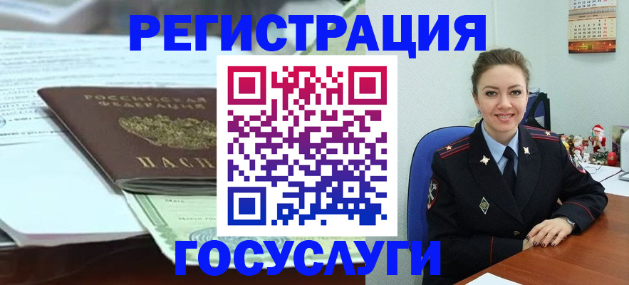 временная регистрация надежно в Красноуральске