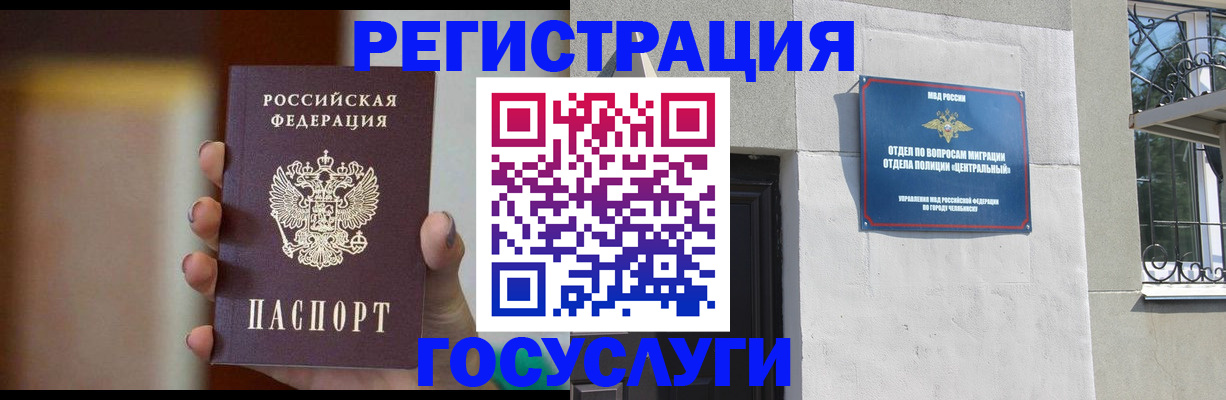 прописка ребенка в Красноуральске