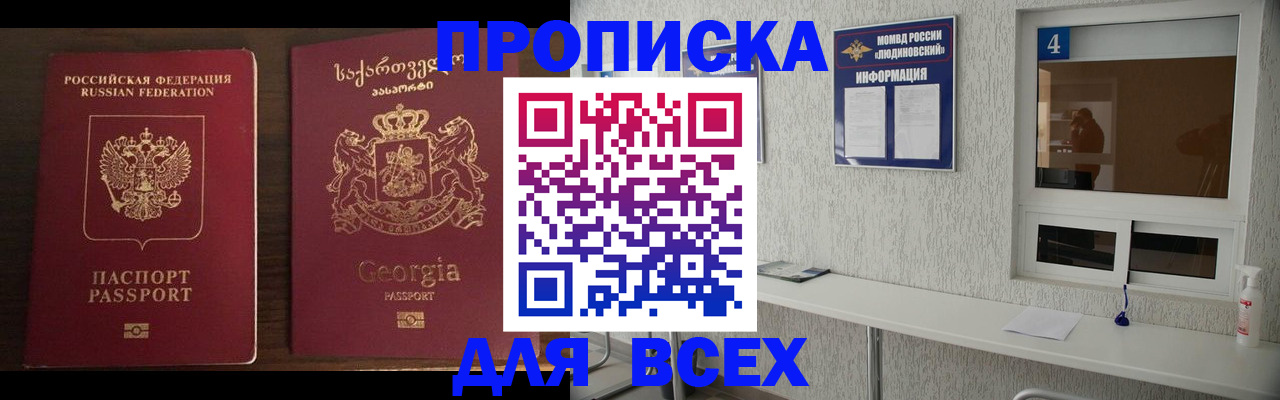 прописка для военкомата в Красноуральске